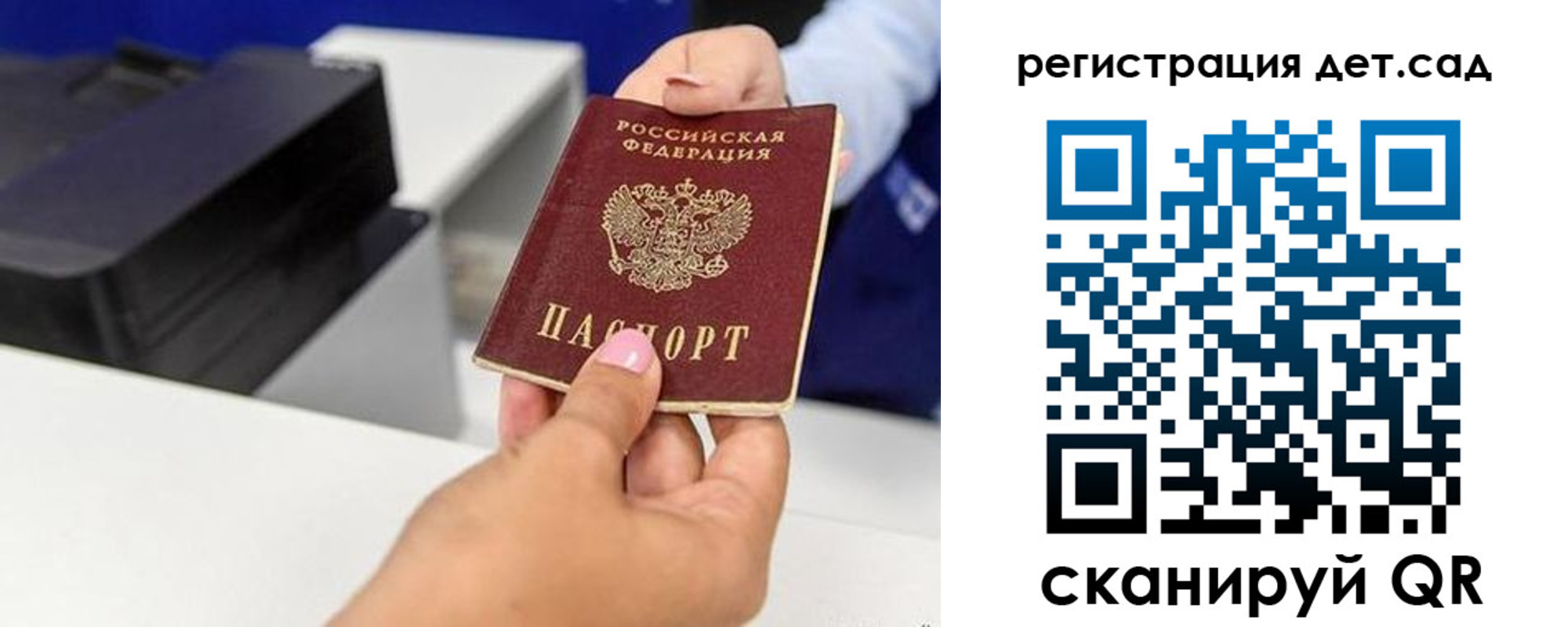 временная регистрация 2025 в Аксае