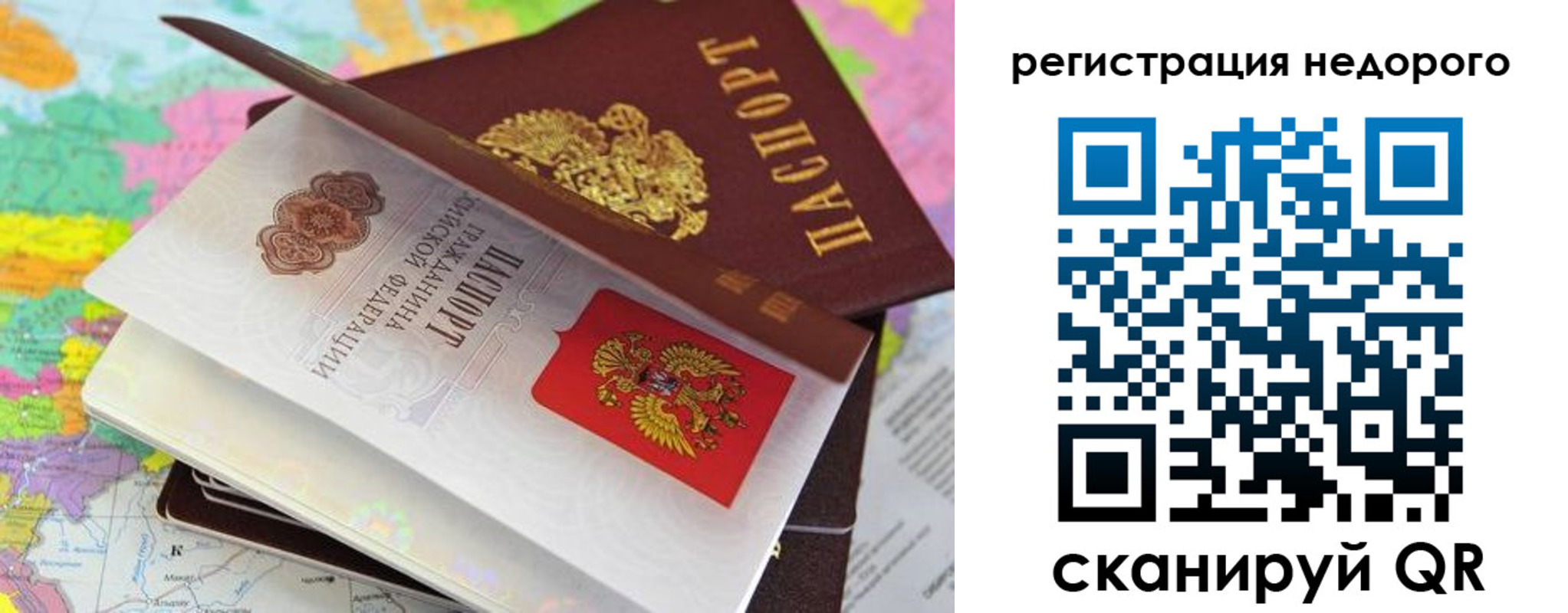 временная регистрация для всех в Аксае