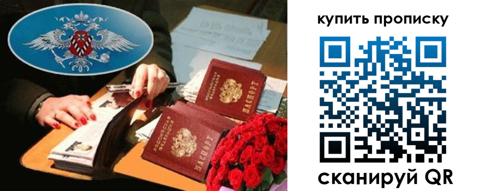 прописка в квартире в Аксае